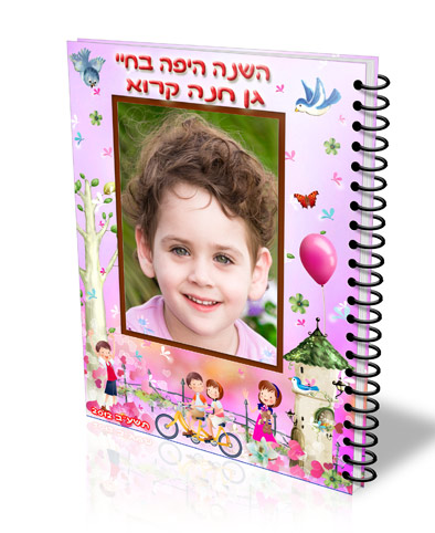 אלבום 